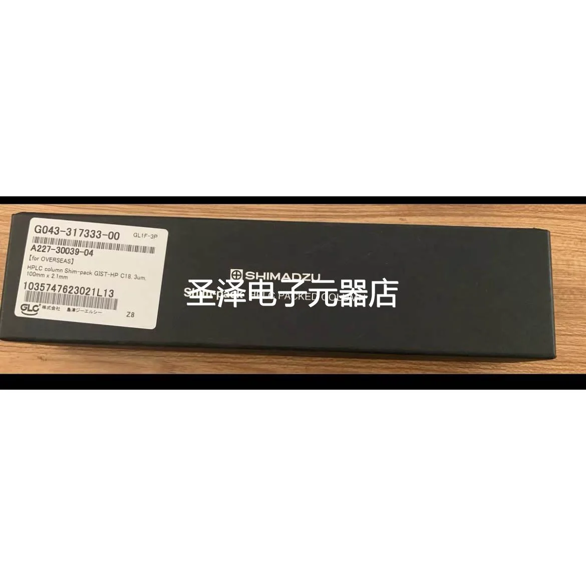 岛津色谱柱Shim-pack GIST-HP 3μm C18，2.1x100 227-30039-04议