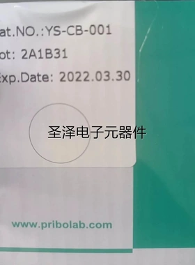 OPA衍生试剂盒，荧光检测器 YS-CB-001 ⑥⑥议价