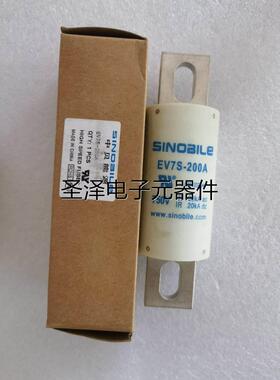 SINOalLe中贝能源新能源熔断器EV7S-200A 750VDC充电桩保险管议价