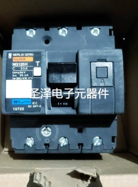 施耐德18725 NG125H C20A 3P议价