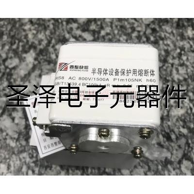 西安西整 快速熔断器 RS120-1100V2000A RS120 AC1100V 2000A议价