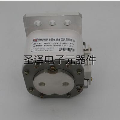 西安西整 快速熔断器 西整快熔 RS8 AC1000V/2200A P106S-1 h70议