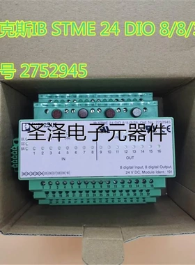 德国原装菲尼克斯IB STME 24 DIO 8/8/3-2A 订货号 2752945 现货