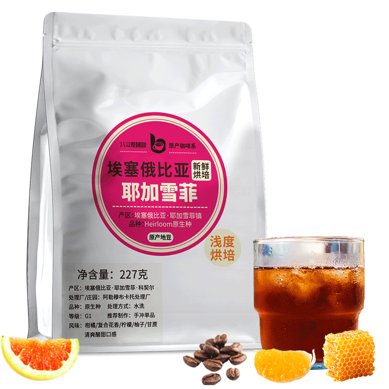八斗麦精品 埃塞俄比亚耶加雪啡科契尔水洗G1咖啡豆单品耶加雪菲