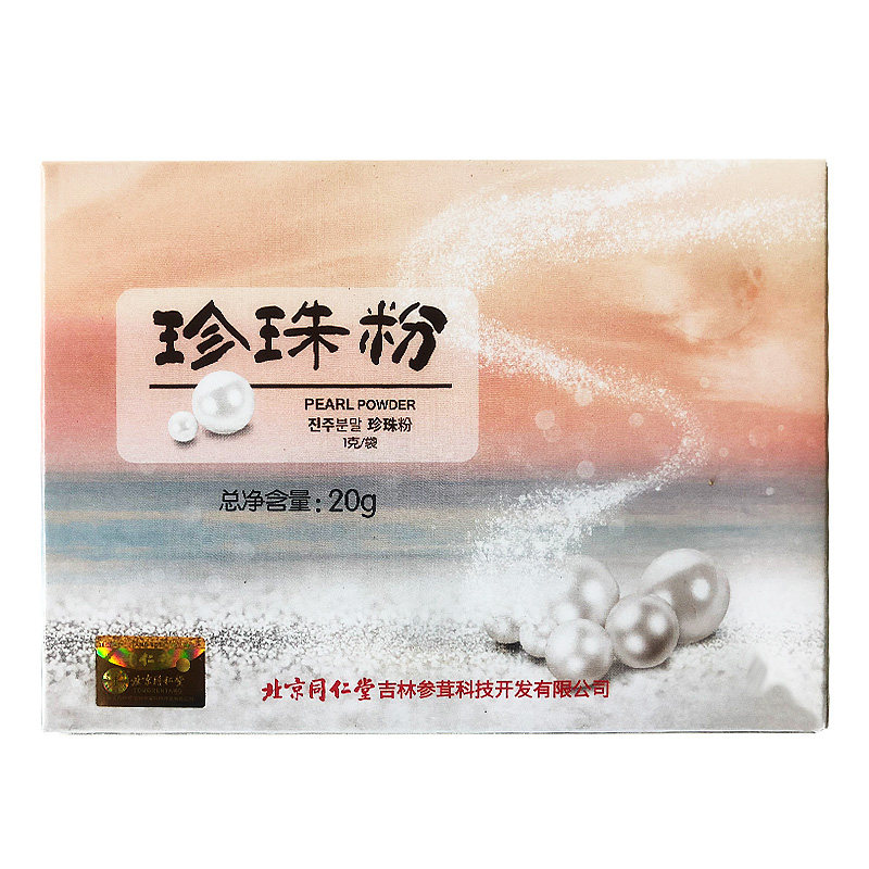包邮】同仁堂珍珠粉1g*20袋*2盒润肤内服外用面膜粉珍珠粉在类目 传统滋补营养品, 其他传统滋补品, 珍珠粉中 - 来自Buy2taobao.com提供专业的淘宝代购服务