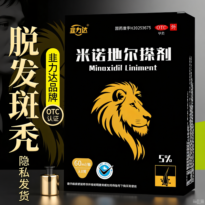 韭力达米诺地尔搽剂5%用于治疗男性脱发斑秃男用生发液官方旗舰店,OTC药品/国际医药,白发脱发,淘宝优惠券,粉丝福利购,淘宝优惠卷