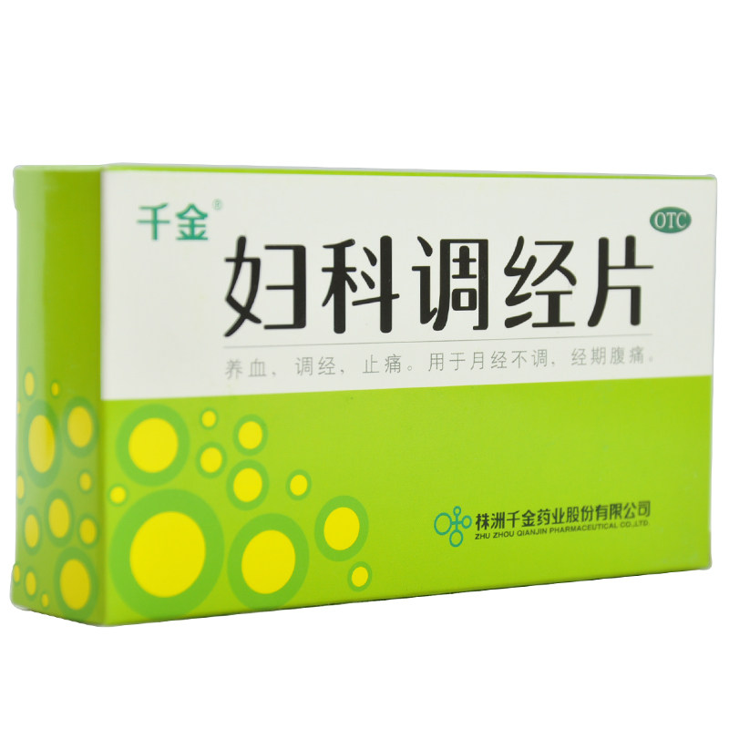 千金 妇科调经片72片 补气活血调经止痛月经不调经期腹痛养血调经