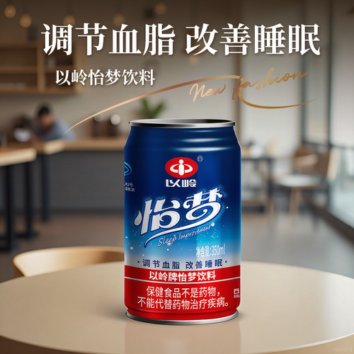 以岭牌怡梦饮料助眠调血脂正品
