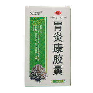 【平康】胃炎康胶囊0.3g*40粒/盒