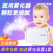 Atomizer home children's medical expectorant, cough and lung clearing convenient children's cartoon compression type children's atomizer