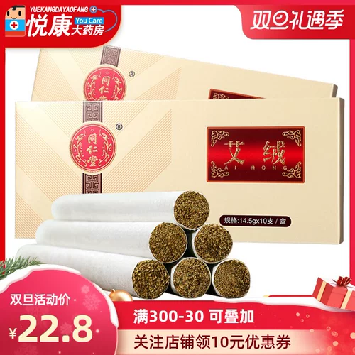 Пекинские моксовые палочки Tongrentang, 10 шт. * 3 коробки, портативные моксовые палочки, не бездымные моксовые палочки для домашнего использования