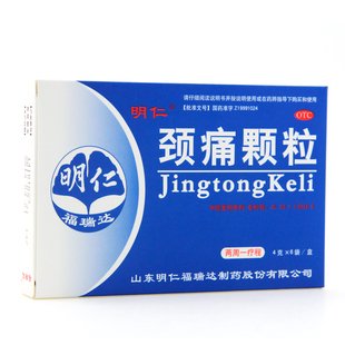 明仁颈痛颗粒6袋 活血化瘀行气止痛