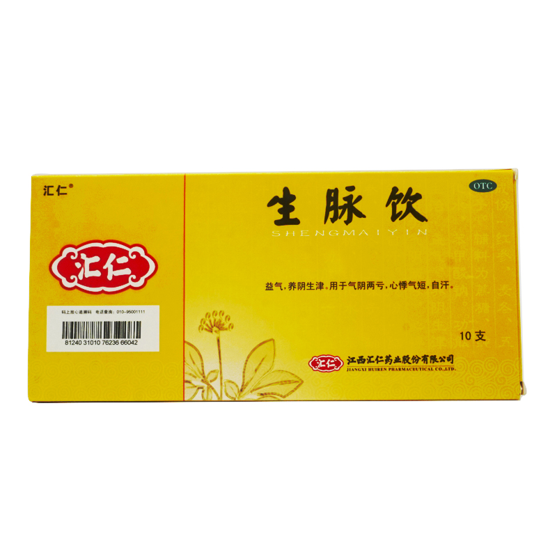 汇仁生脉饮 10ml*10支心悸气短自汗-封面