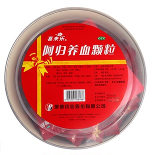 喜来乐阿归养血颗粒10g*40袋/盆补养气血 面色萎黄 月经量少色淡