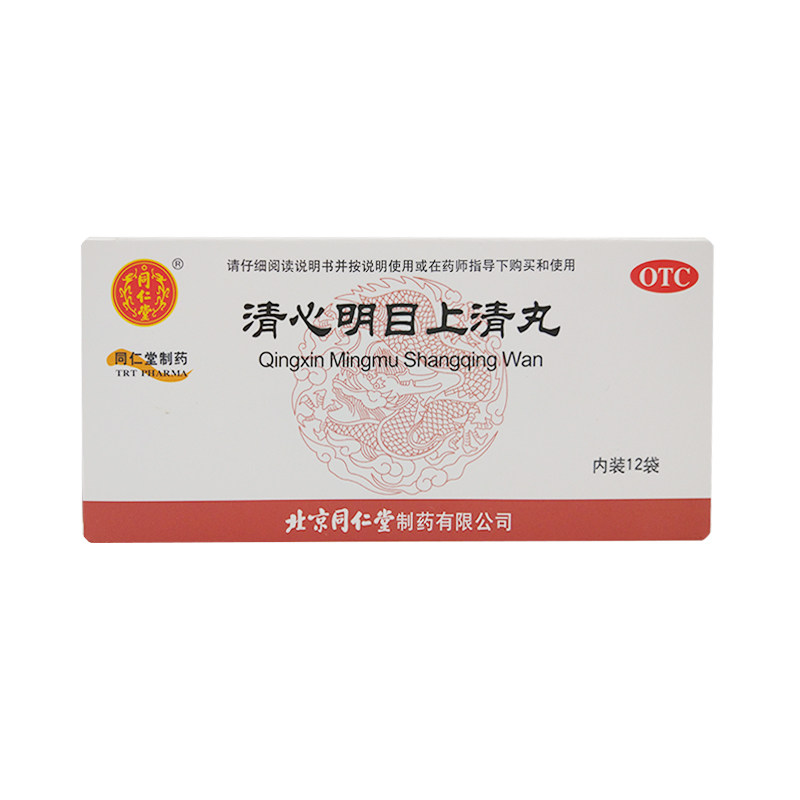 同仁堂清心明目上清丸12袋 明目止痛头痛目眩