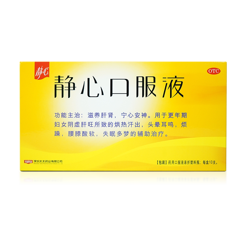 太太静心口服液 15ml*10支 滋养肝肾宁心安神