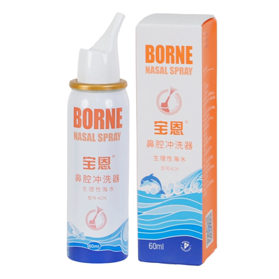宝恩鼻腔冲洗器鼻部不适成人儿童用生理性海水等渗正品旗舰店