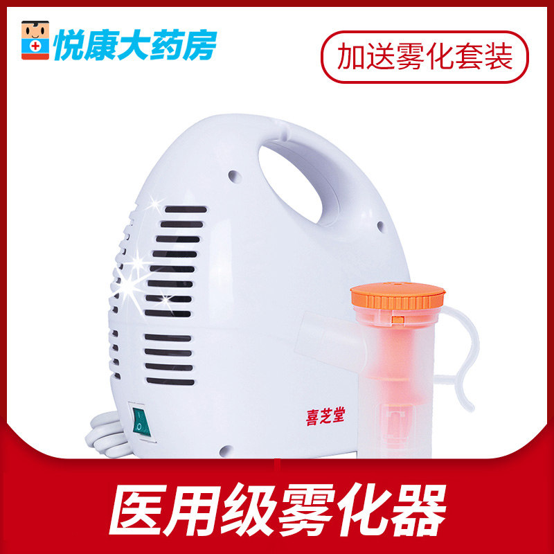 喜芝堂雾化机器儿童医用家用空气压缩式雾化器吸入机成人化痰哮喘