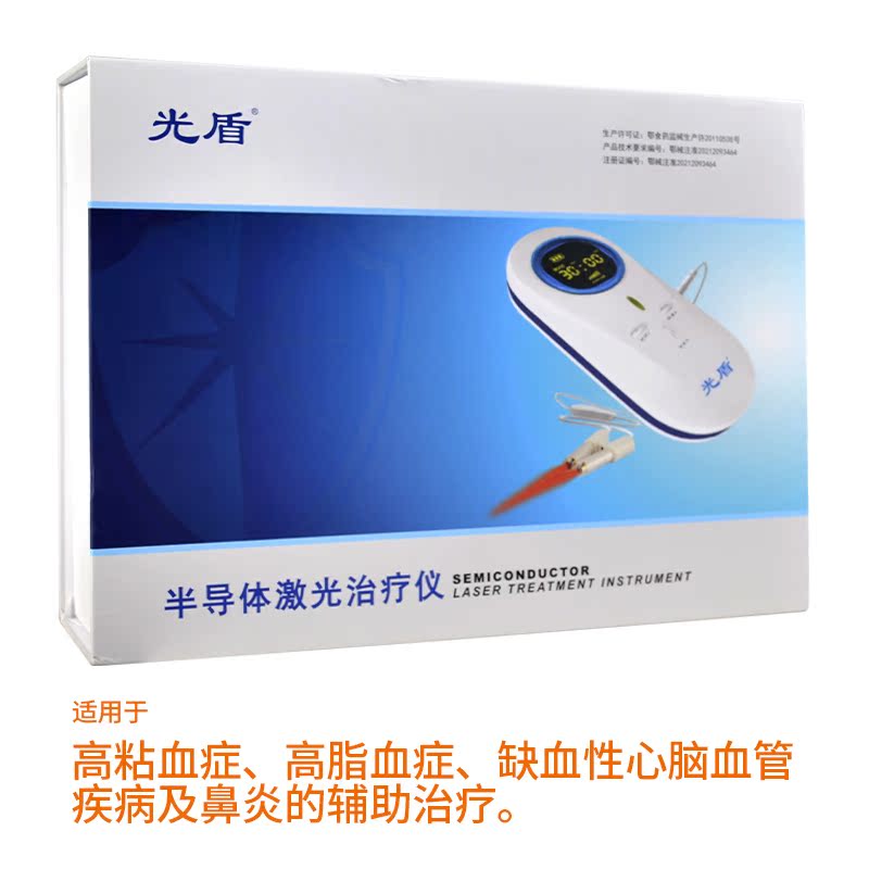 光盾半导体激光治疗仪鼻腔鼻炎