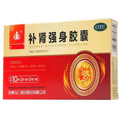 【玉仁】补肾强身胶囊0.3g*20粒*3小盒/中盒