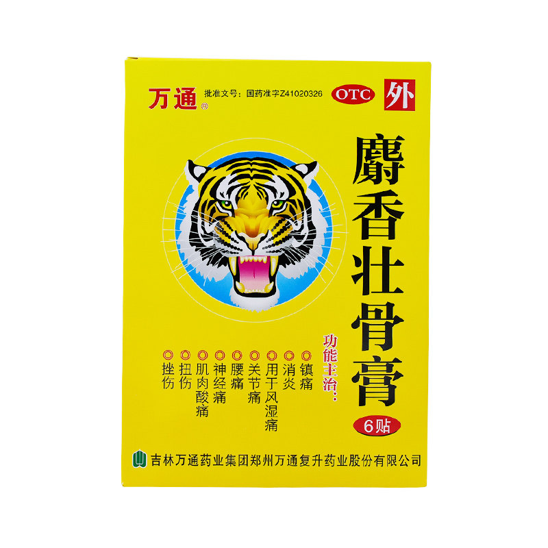 万通麝香壮骨膏6贴*1袋/盒