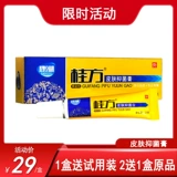 Купить 2 Получить 1 коробку] Канху Гифанг Бактериостатический крем 15 г дискомфорт кожи чистый