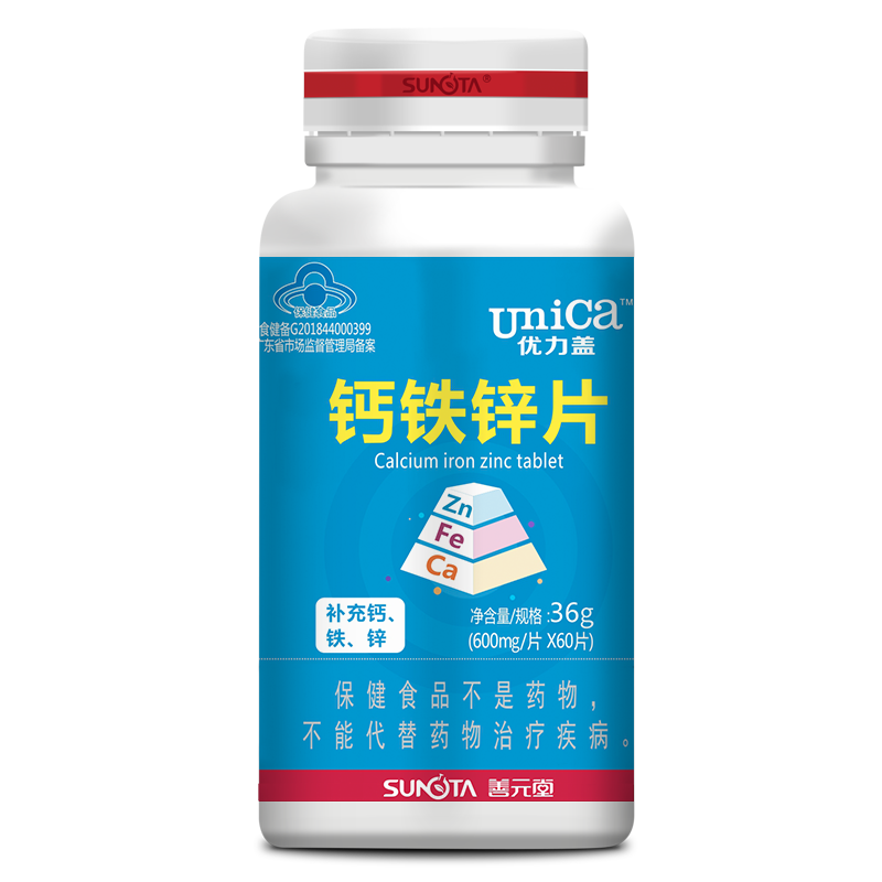 善元堂优力盖牌钙铁锌片 600mg*60粒 补充钙 铁 锌