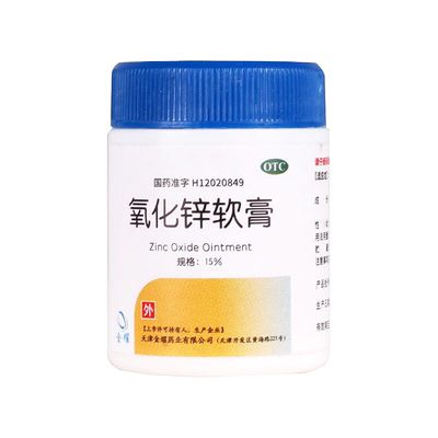 【双燕牌】氧化锌软膏15%*20g/瓶