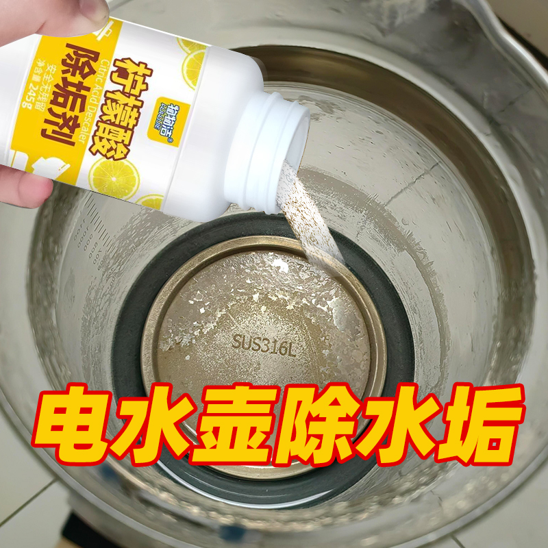 电水壶水垢克星【一泡就干净】