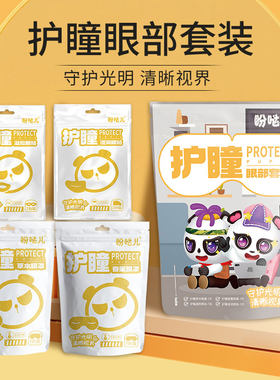 蒸汽眼罩学生儿童发热眼贴