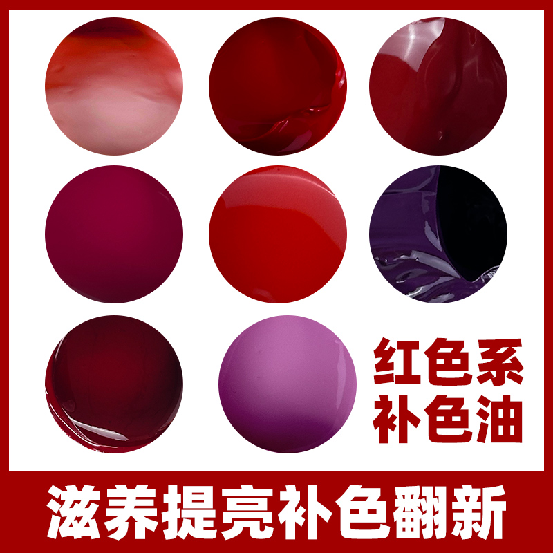 红色鞋油大红色正红玫红深红酒红水粉色真皮保养油磨损皮革补色膏