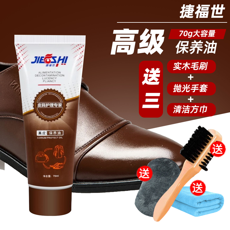 【送工具】棕色皮鞋油护理保养
