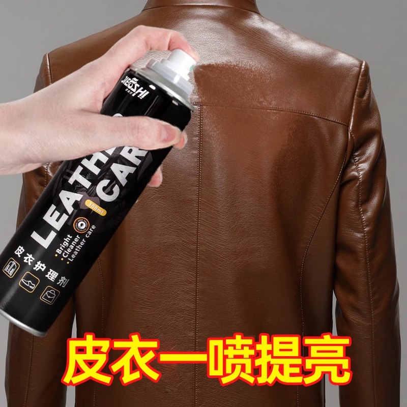 皮衣油护理保养油真皮夹克专用棕色上色翻新剂高档绵羊皮高级牛皮