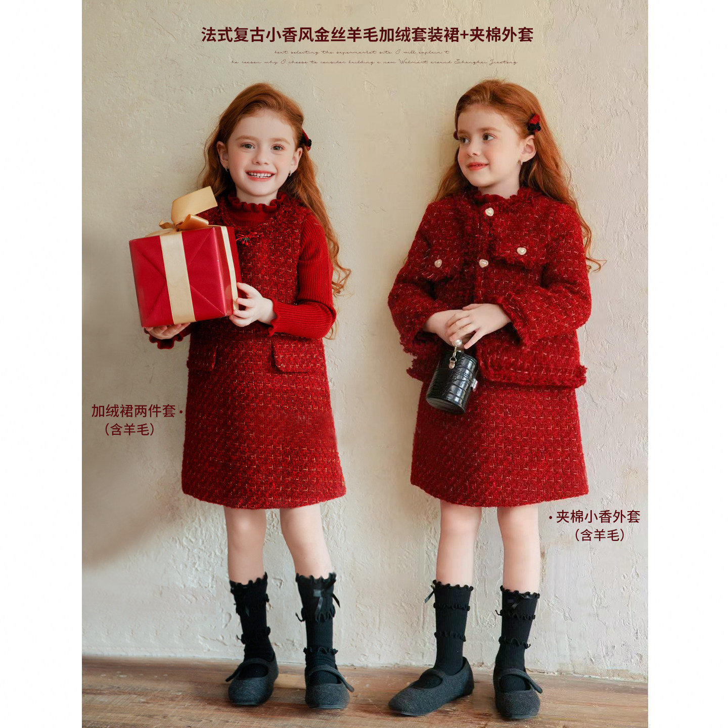 初羽家女童小香风套装冬款miu系千金新年拜年服毛衣裙子夹棉外套,童装/婴儿装/亲子装,棉袄/棉服,淘宝优惠券,粉丝福利购,淘宝优惠卷