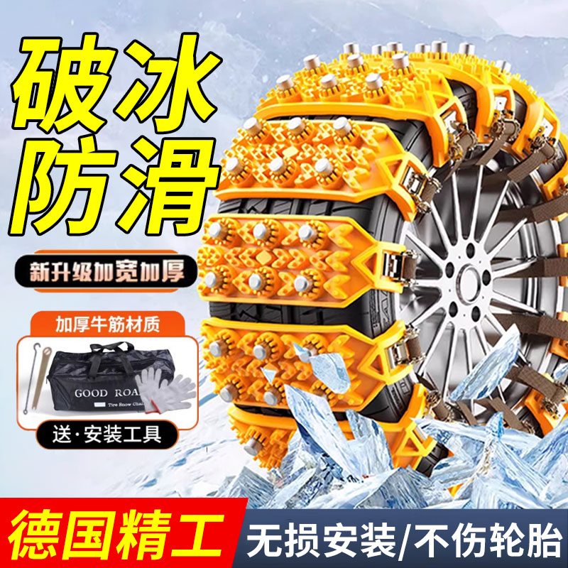 汽车冬季防滑链新型不伤胎小轿车