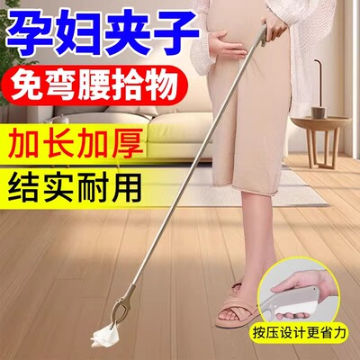 孕妇夹子不弯腰捡东西神器夹子