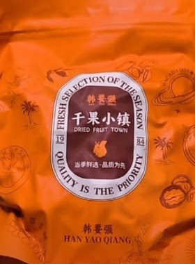 韩要强2025年新货原味大腰果仁