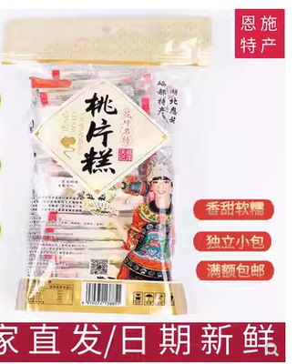 低糖软糯营养零食云片糕