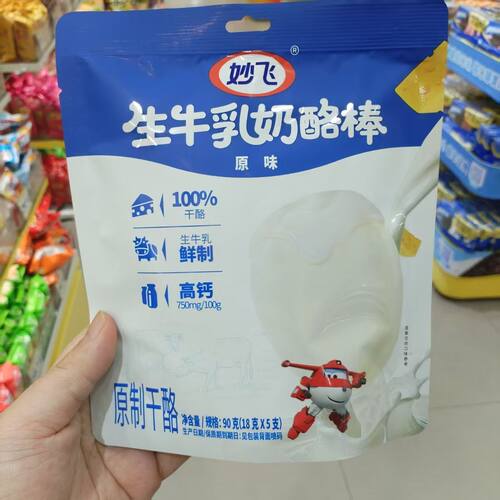 妙飞生牛乳奶酪棒草莓味原味网红解馋小吃90g袋送小朋友休闲零食