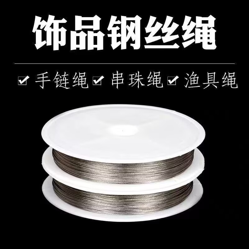 无弹性包塑软钢丝线串珠