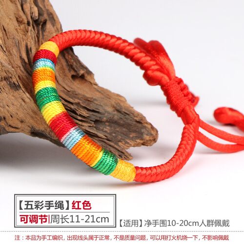 端午节五彩绳手链金刚结