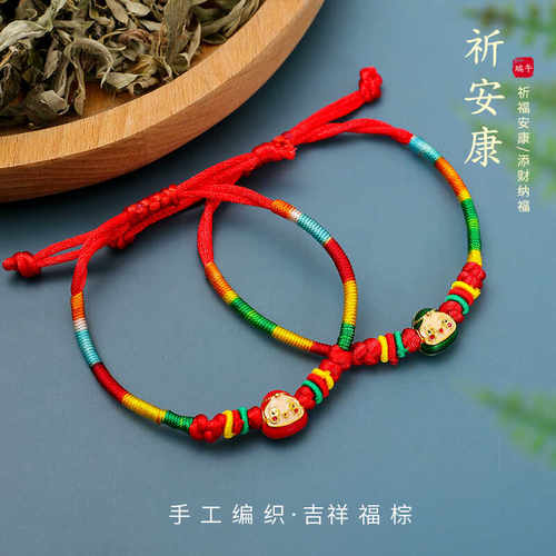 儿童锦纶合金粽子端午节五彩绳