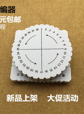 盘编器手链中国结饰品配件