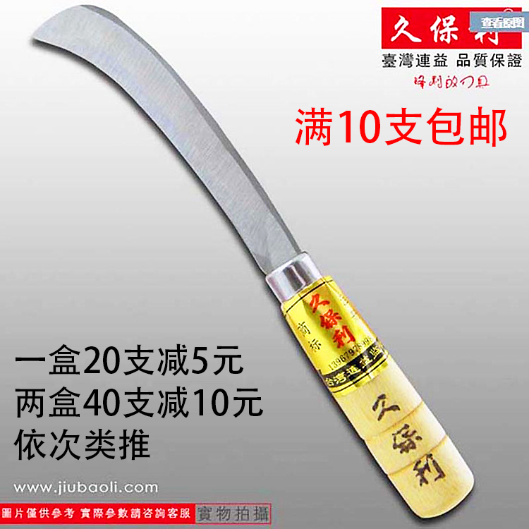 久保利刀弯刀水果刀瓜果刀白菜刀