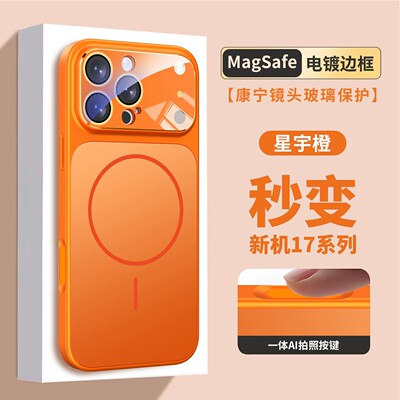 秒变17适用苹果16手机壳iPhone15pro磁吸14promax时尚简约保护套13全包防摔12超薄磨砂11高级感plus保护壳