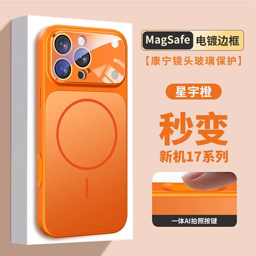 秒变17适用苹果16手机壳iPhone15pro磁吸14promax简约全包17Air保护套13环保防摔12磨砂11高级感plus保护壳
