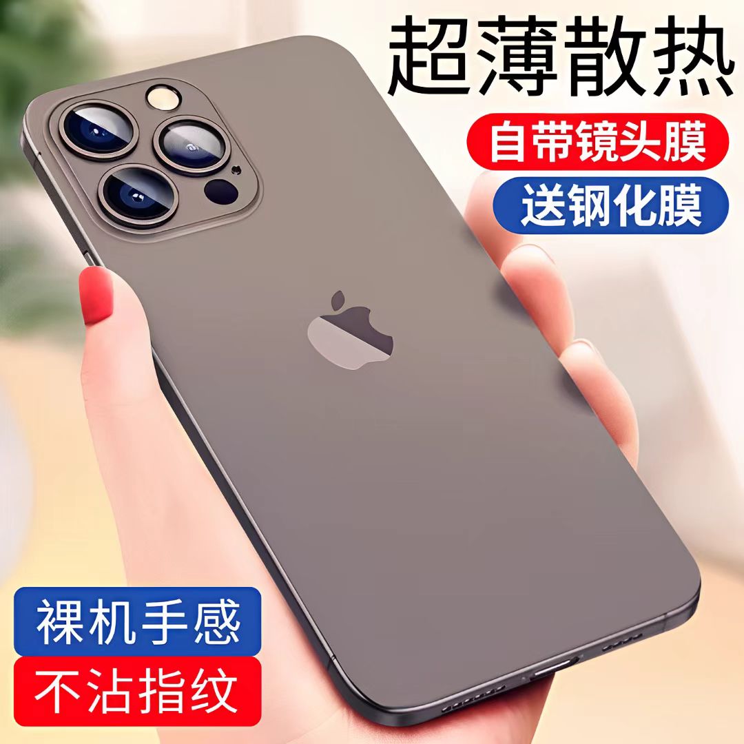 适用苹果15手机壳16新款iPhone14promax高级13超薄12女11磨砂pro透明plus防摔x/xr保护xsmax套7/8/plus男mini