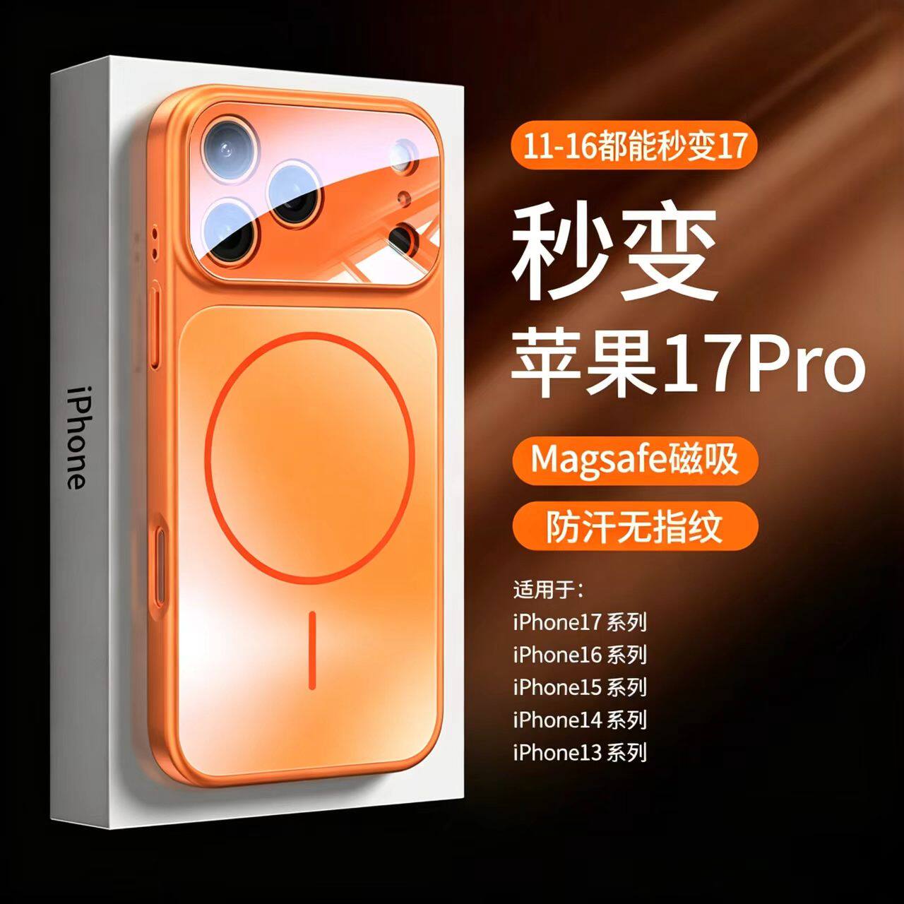 秒变17promax适用苹果16pro新款手机壳iphone15promax自带镜头膜17网红高级感14全包12防摔13磁吸17Air超薄11