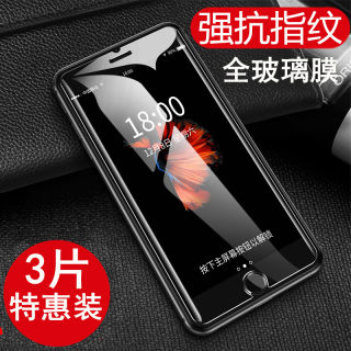 苹果6splus钢化膜iPhone6/6s全屏覆盖贴膜苹果7玻璃膜iphone8玻璃7plus高清防爆8plus防指纹7p保护膜8p抗蓝光