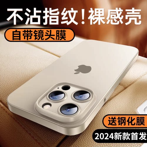iphone苹果超薄裸机高级感保护套